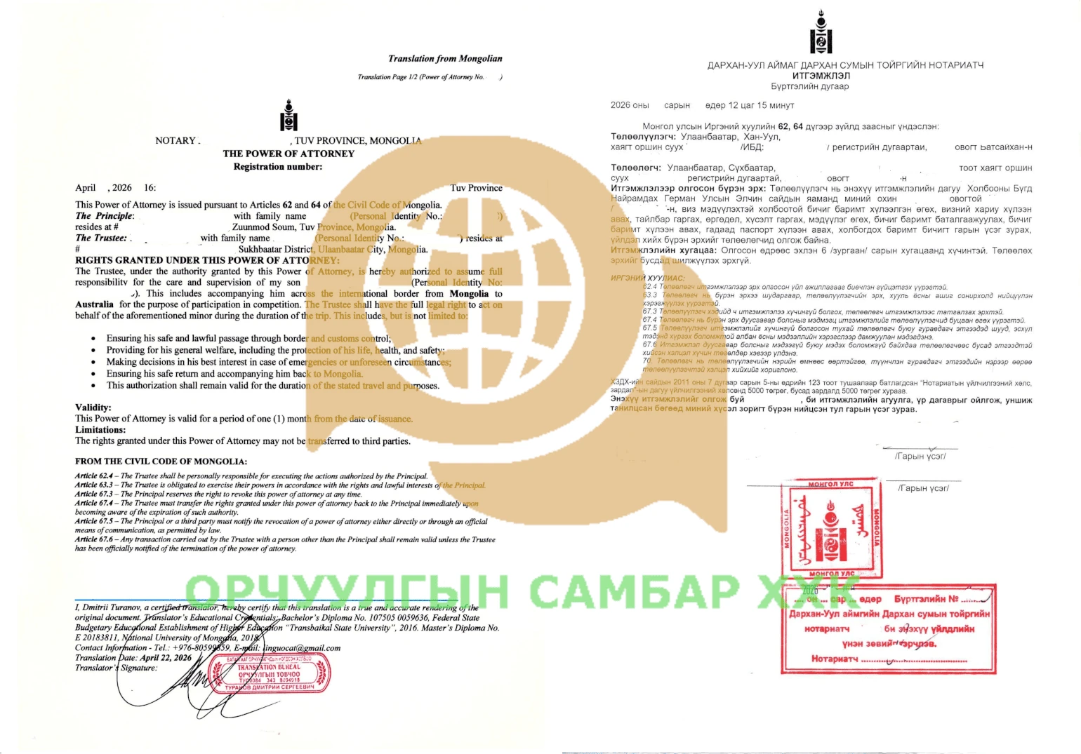 Ажлын зураг 5